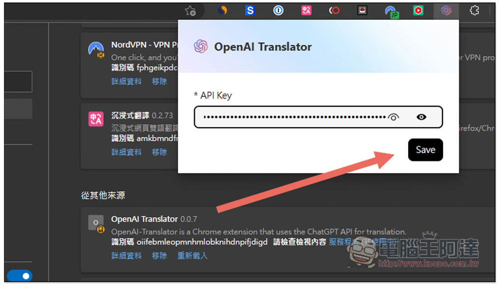 OpenAI Translator 基於 ChatGPT API 的翻譯擴充功能，Chrome、Edge 都能用 - 電腦王阿達