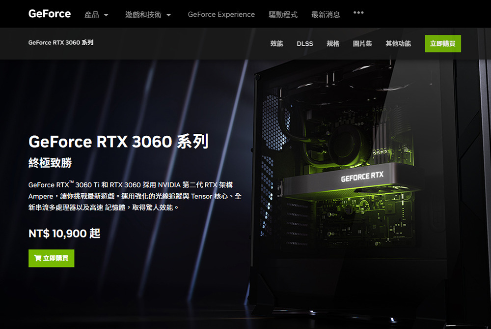 NVIDIA 似乎正在準備一款全新 RTX 3060 版本，配備 GA104 和 GDDR6X 記憶體 - 電腦王阿達