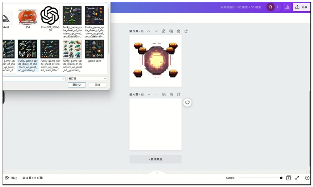 只花不到 4 小時！台灣工程師用 ChatGPT、AI 繪圖、AI 音樂製作出「懷舊 2D 射擊遊戲」 - 電腦王阿達