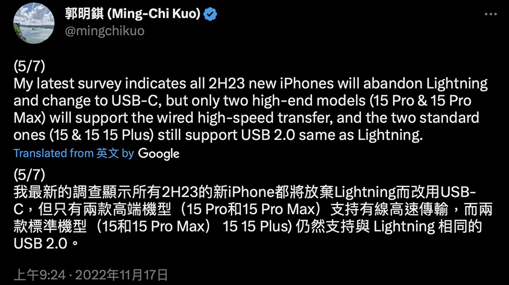 iPhone 15 系列若採 Apple MFi USB-C 埠可能違反歐盟規定？不可加密限制充電速度，但限制「這點」沒問題 - 電腦王阿達