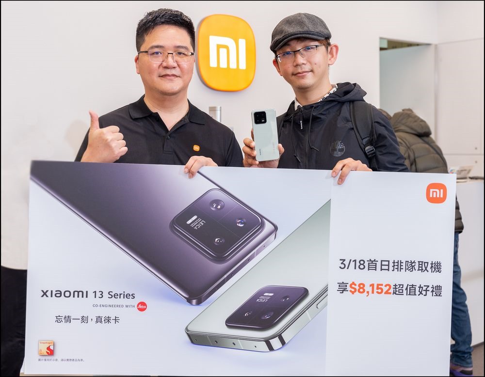 Xiaomi 13 Pro與Xiaomi 13 即日起於全台通路開賣 (1)
