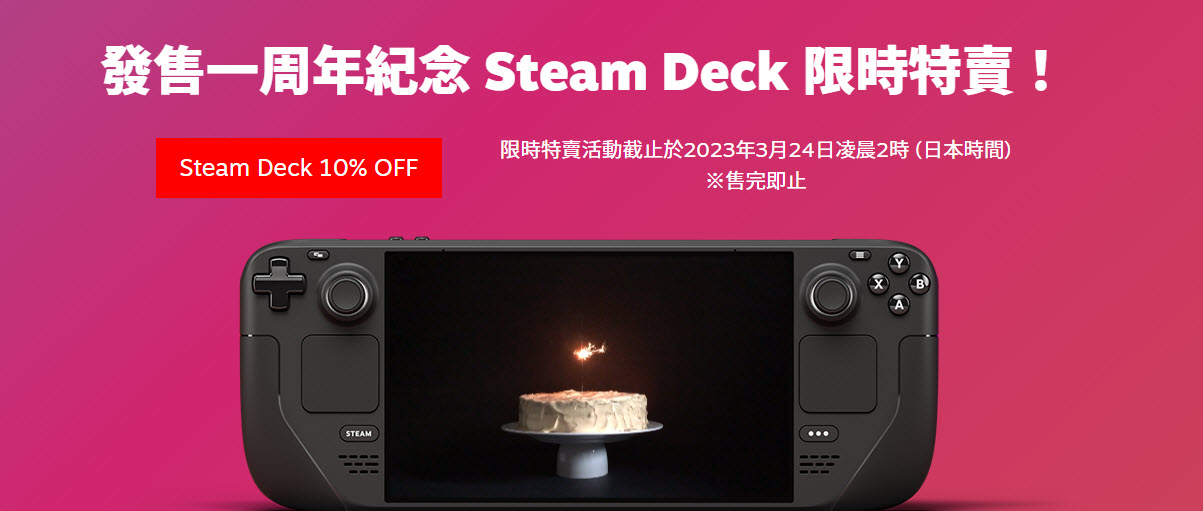Steam Deck 上市一週年推出特賣9折優惠台灣設置實機試玩店- 電腦王阿達