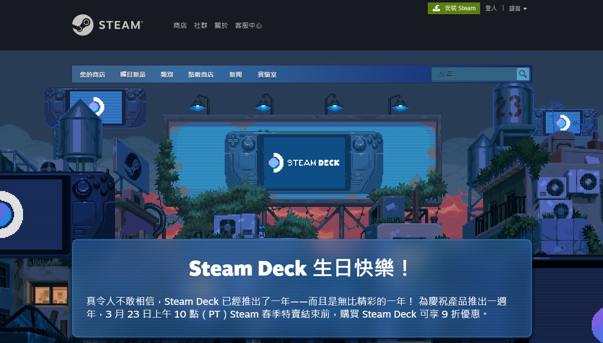 Steam Deck 上市一週年推出特賣9折優惠台灣設置實機試玩店- 電腦王阿達