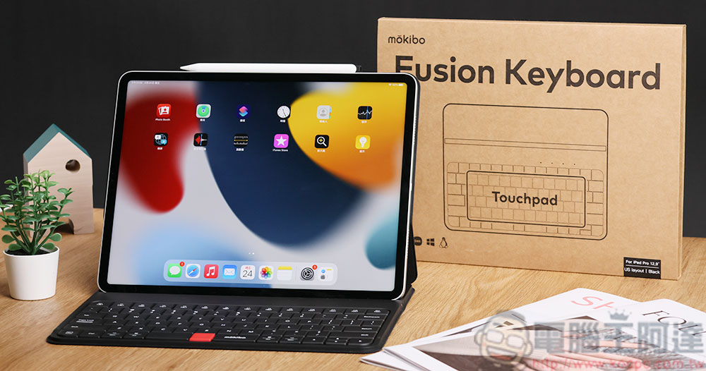 mokibo fusion 無線鍵盤2.0 （iPad Pro 12.9 吋）開箱實測：多系統支援