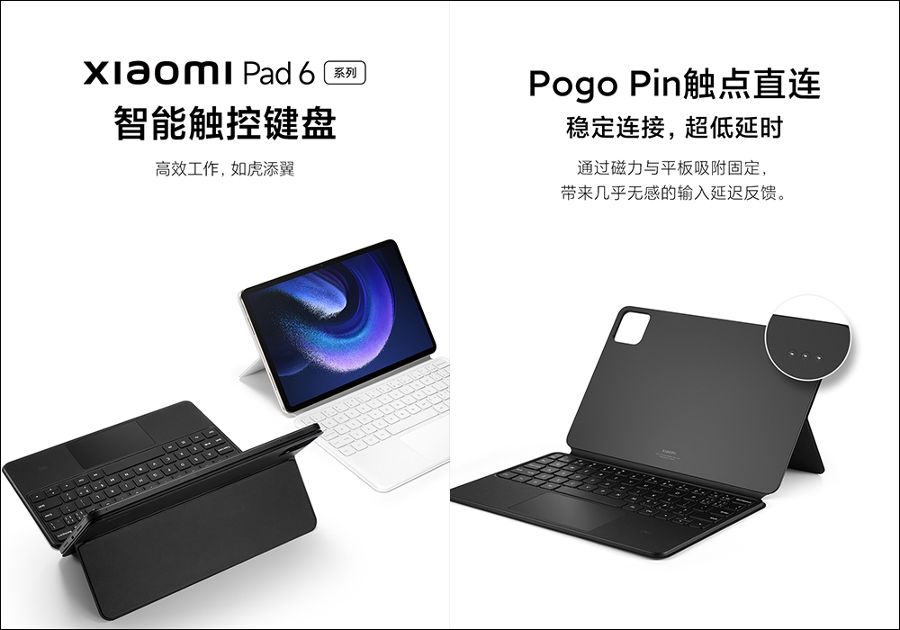 小米Xiaomi Pad 6 系列平板電腦正式發表：性能更強、續航更長，全新