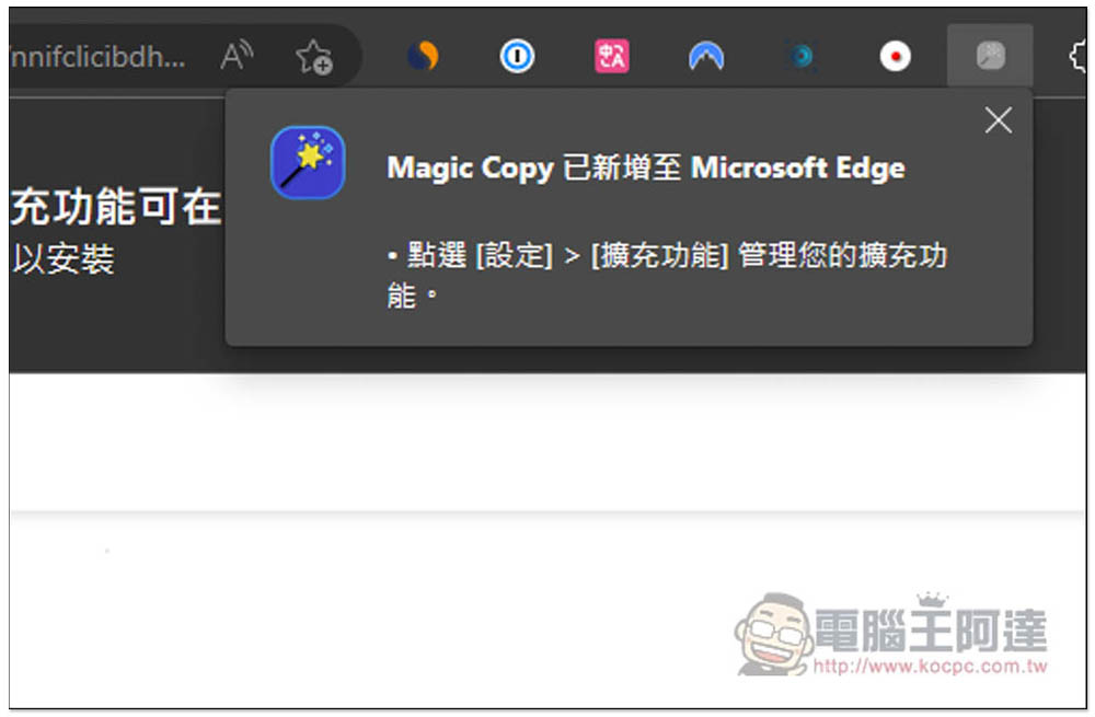 「Magic Copy」擴充功能，無需下載圖片，讓你直接在網頁中完成圖片去背 - 電腦王阿達