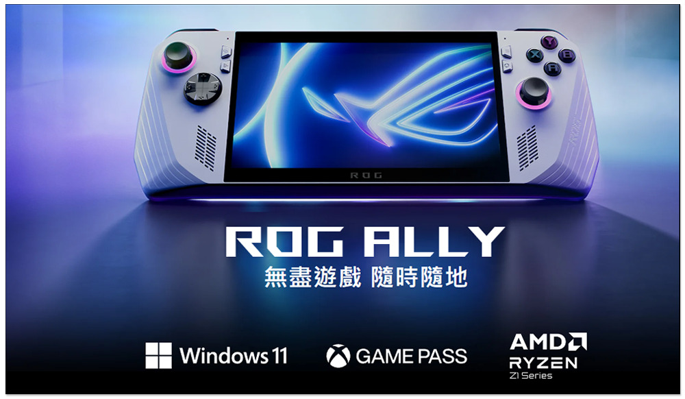 經實測，ROG Ally 可輕鬆運行 PS3、PSP、XBOX360 和 Switch 模擬器遊戲 - 電腦王阿達