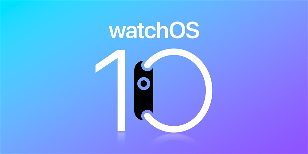 watchOS 10 新功能謠言，可能會有這些變化 - 電腦王阿達