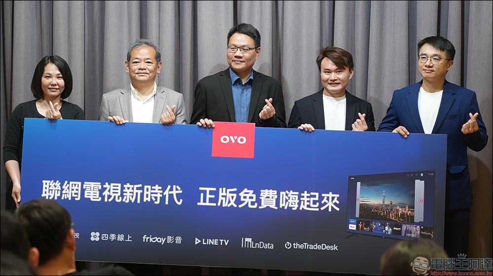 OVO 10 周年，宣布達成 3 大里程碑，今年將前進日本、挑戰 IPO ，新品菲涅爾抗光幕開始預購、新旗艦電視盒正式上市 - 電腦王阿達