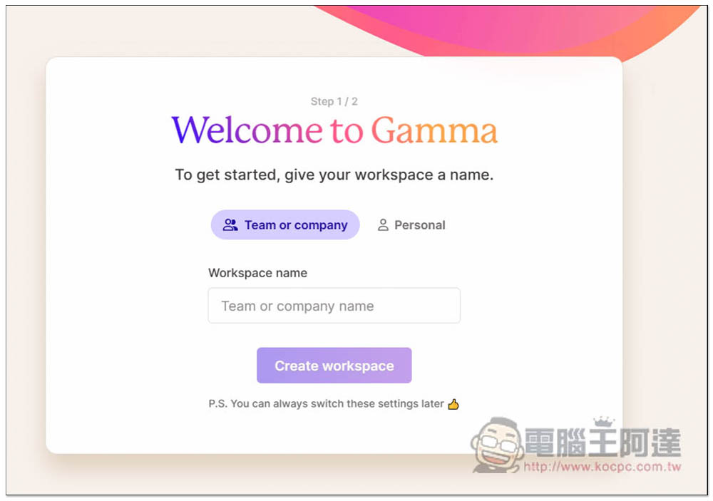 Gamma 用 AI 輕鬆製作出精美的 PPT 簡報，輸入標題就能幫你產生出所有內容、圖片 - 電腦王阿達