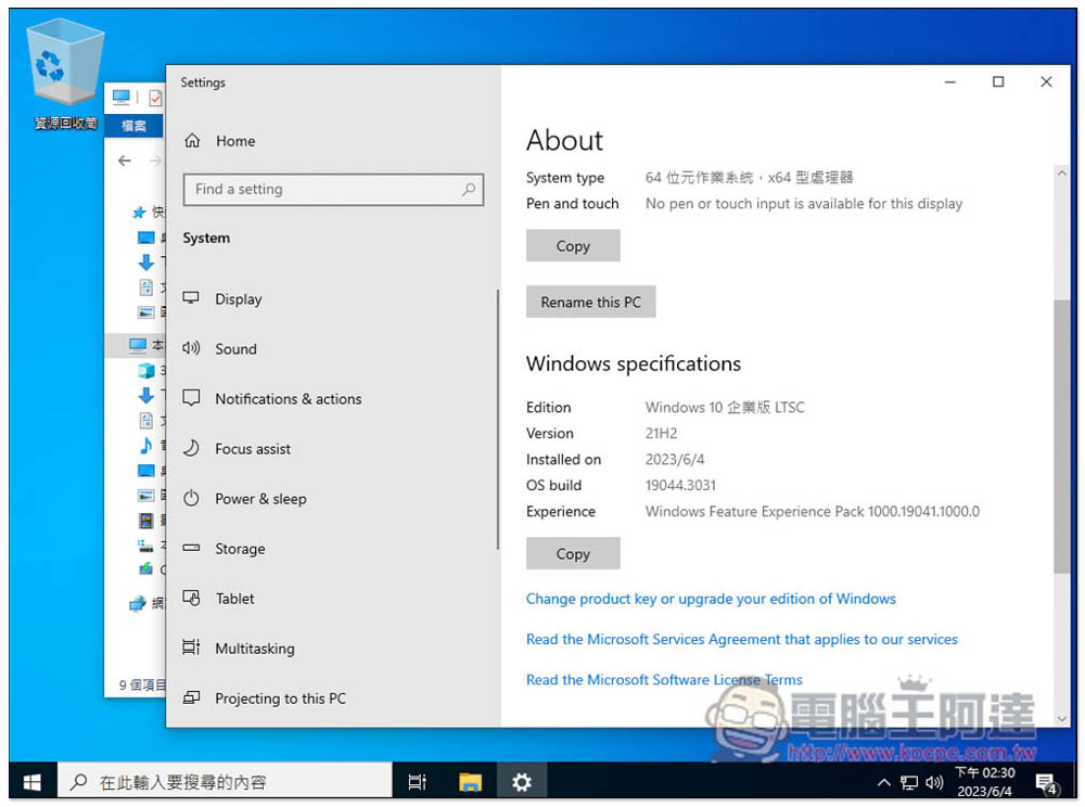 Windows 10 極限精簡版Tiny10 23H1 正式推出，最少只佔用7.7GB 容量