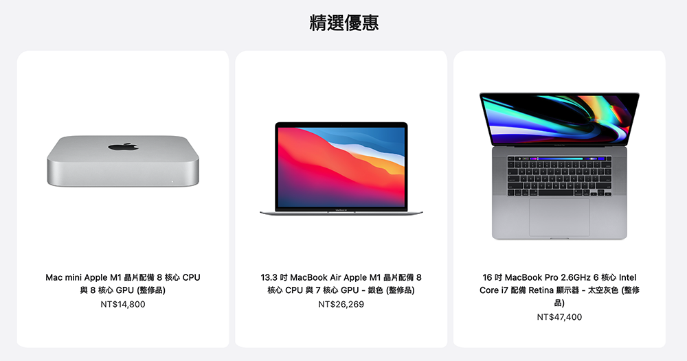 Apple 正式停售所有Intel 版Mac 裝置- 電腦王阿達