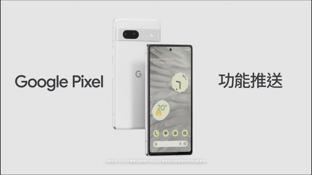 Google 今日開始推送Pixel 手機七大新功能與Pixel Watch 五大新功能