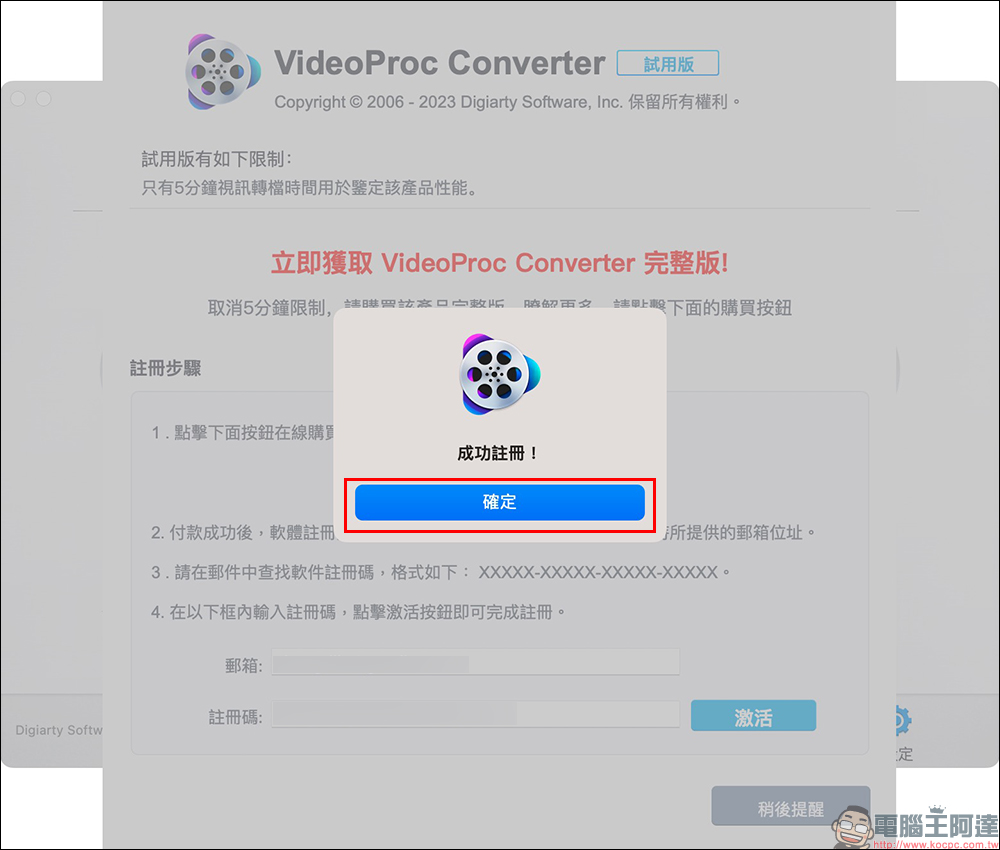 VideoProc Converter 最強下載/轉檔工具限時免費！編輯、轉檔、下載任意4K影片，支援超過 1,000 個網站 - 電腦王阿達