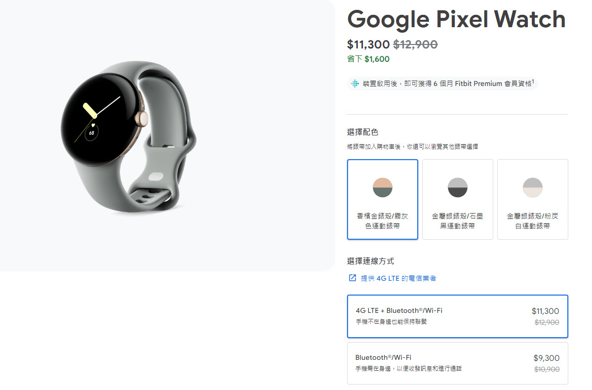 Google Store 推出Pixel 夏季特賣Pixel Watch、 Pixel 6a萬元有找