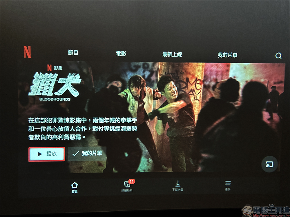 Warpple LS3 智慧投影機開箱｜首款升級最新 OVO TV OS 5，專為年輕族群打造的全方位高 CP 值投影機 - 電腦王阿達