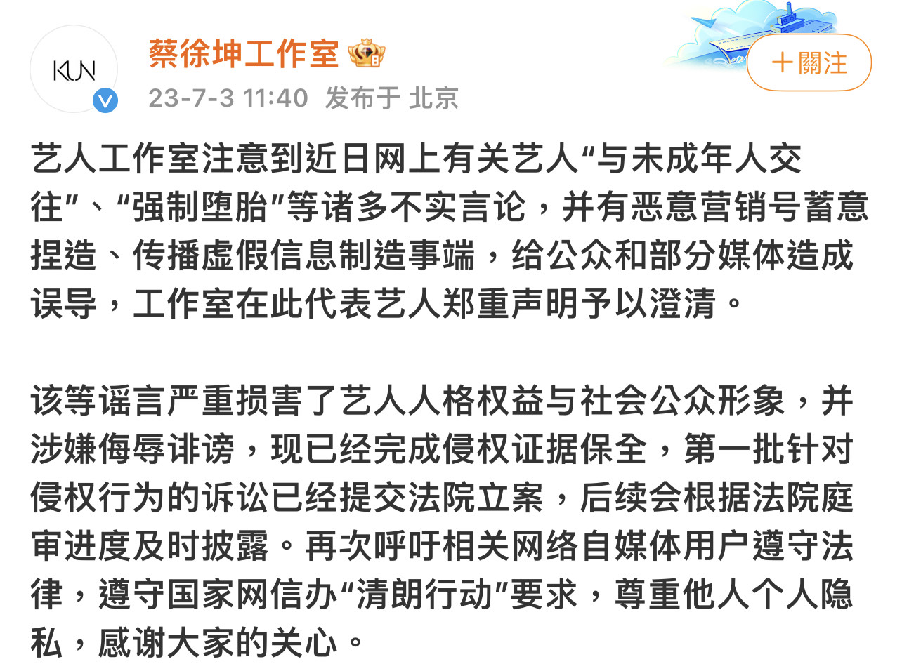 奔跑吧兄弟後製頭髮掉光光？蔡徐坤直接變成消失的他 - 電腦王阿達