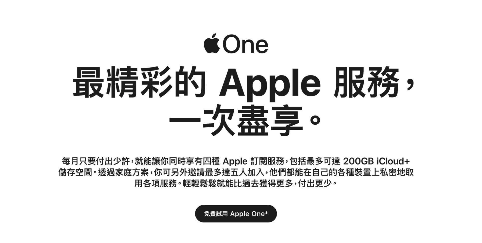 父親節不知道送什麼？買 Apple 就對了 - 電腦王阿達