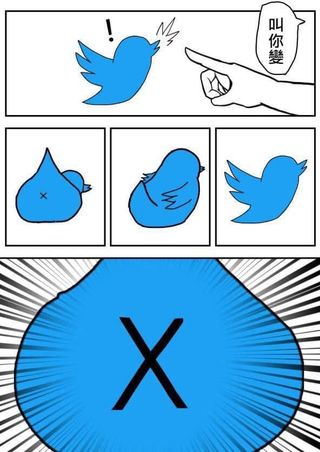 Twitter 藍色小鳥改為 X 後日本推友的悼念儀式 - 電腦王阿達