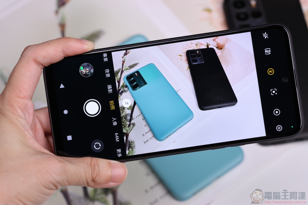 HTC U23 開箱評測：亮眼活力新色登場、全方位實用配備、拍照有感升級實惠新選擇 - 電腦王阿達