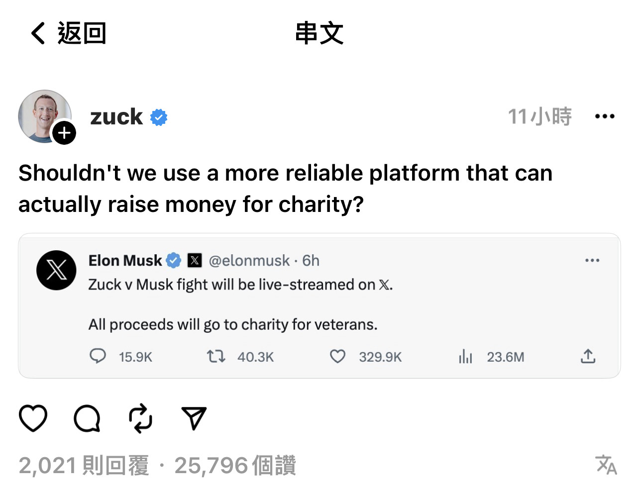 伊隆·馬斯克(Elon Musk)宣布與馬克·祖克柏(Mark Zuckerberg)的決鬥將在 X 進行直播 - 電腦王阿達