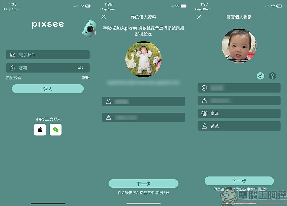 Pixsee Play AI智慧寶寶攝影機   Pixsee Friends 互動玩具套組，家中最可靠的智慧寶寶管家，還可以當作寶寶的智慧回憶錄 - 電腦王阿達