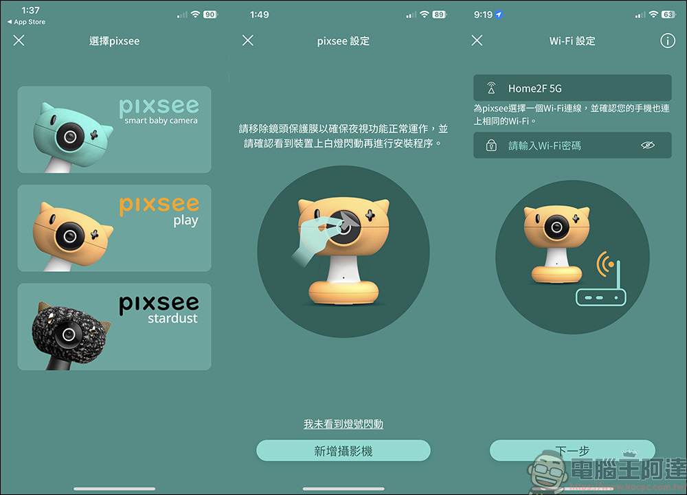 Pixsee Play AI智慧寶寶攝影機   Pixsee Friends 互動玩具套組，家中最可靠的智慧寶寶管家，還可以當作寶寶的智慧回憶錄 - 電腦王阿達