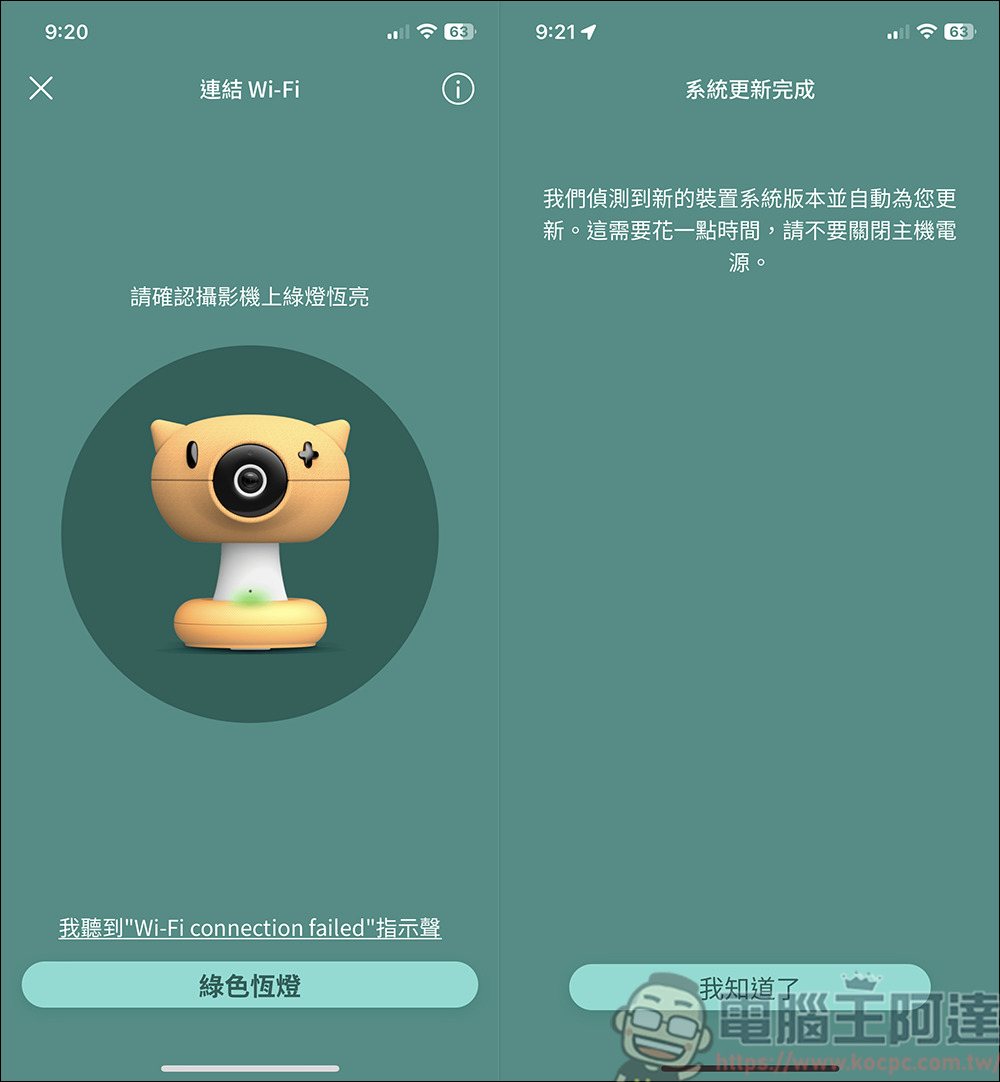 Pixsee Play AI智慧寶寶攝影機   Pixsee Friends 互動玩具套組，家中最可靠的智慧寶寶管家，還可以當作寶寶的智慧回憶錄 - 電腦王阿達