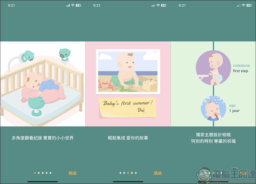 Pixsee Play AI智慧寶寶攝影機   Pixsee Friends 互動玩具套組，家中最可靠的智慧寶寶管家，還可以當作寶寶的智慧回憶錄 - 電腦王阿達