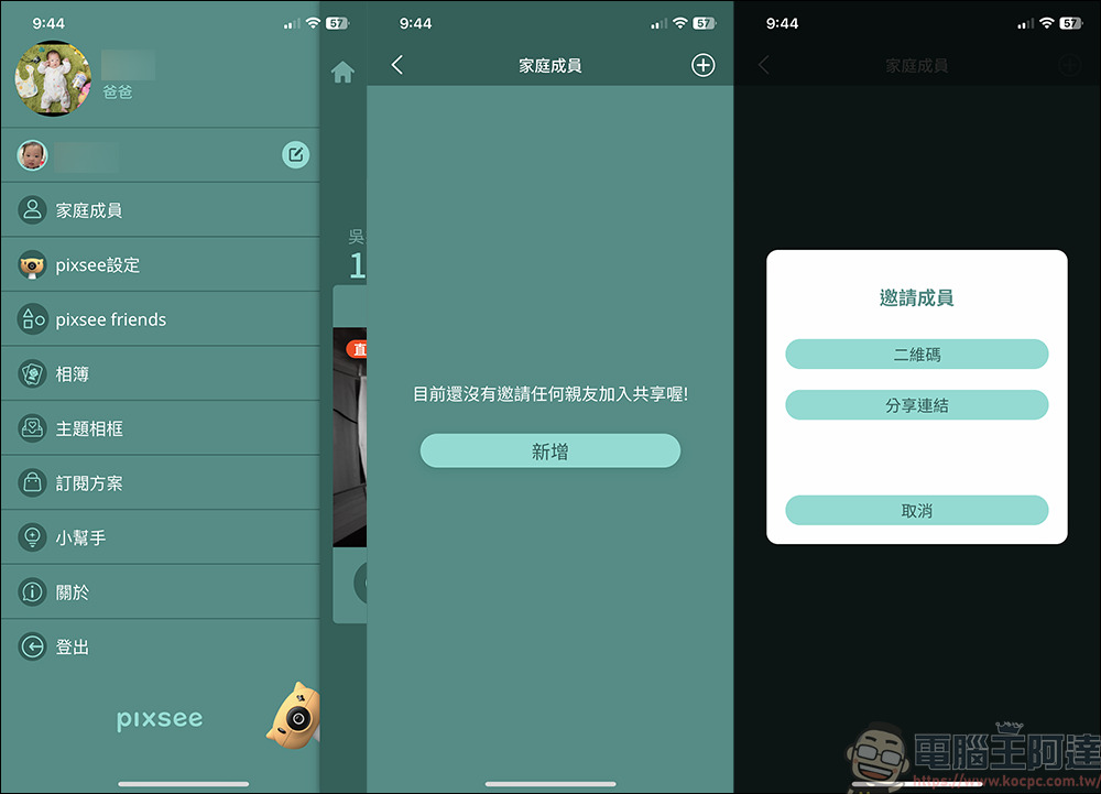 Pixsee Play AI智慧寶寶攝影機   Pixsee Friends 互動玩具套組，家中最可靠的智慧寶寶管家，還可以當作寶寶的智慧回憶錄 - 電腦王阿達