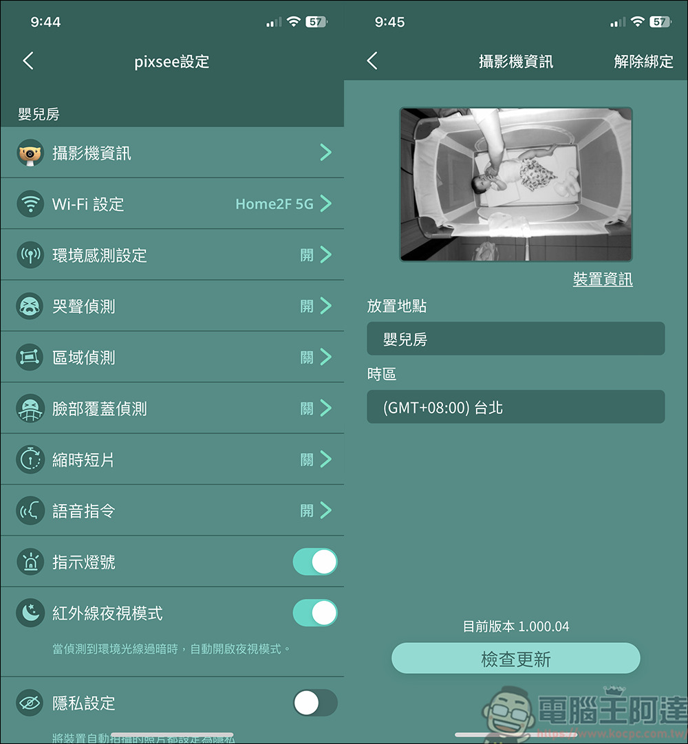 Pixsee Play AI智慧寶寶攝影機   Pixsee Friends 互動玩具套組，家中最可靠的智慧寶寶管家，還可以當作寶寶的智慧回憶錄 - 電腦王阿達