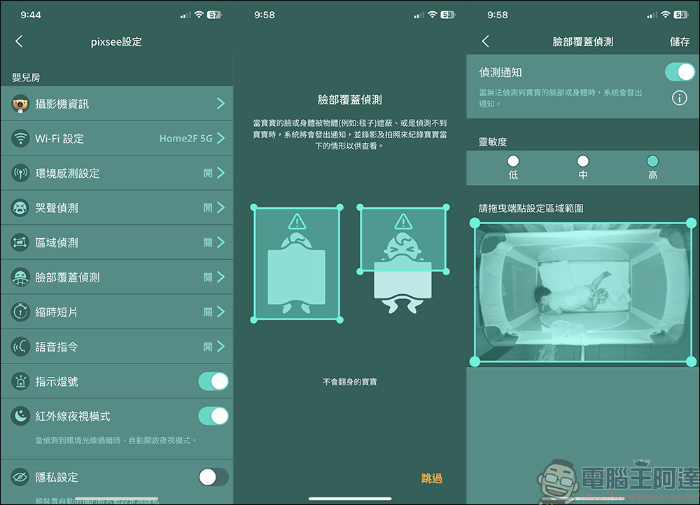 Pixsee Play AI智慧寶寶攝影機   Pixsee Friends 互動玩具套組，家中最可靠的智慧寶寶管家，還可以當作寶寶的智慧回憶錄 - 電腦王阿達