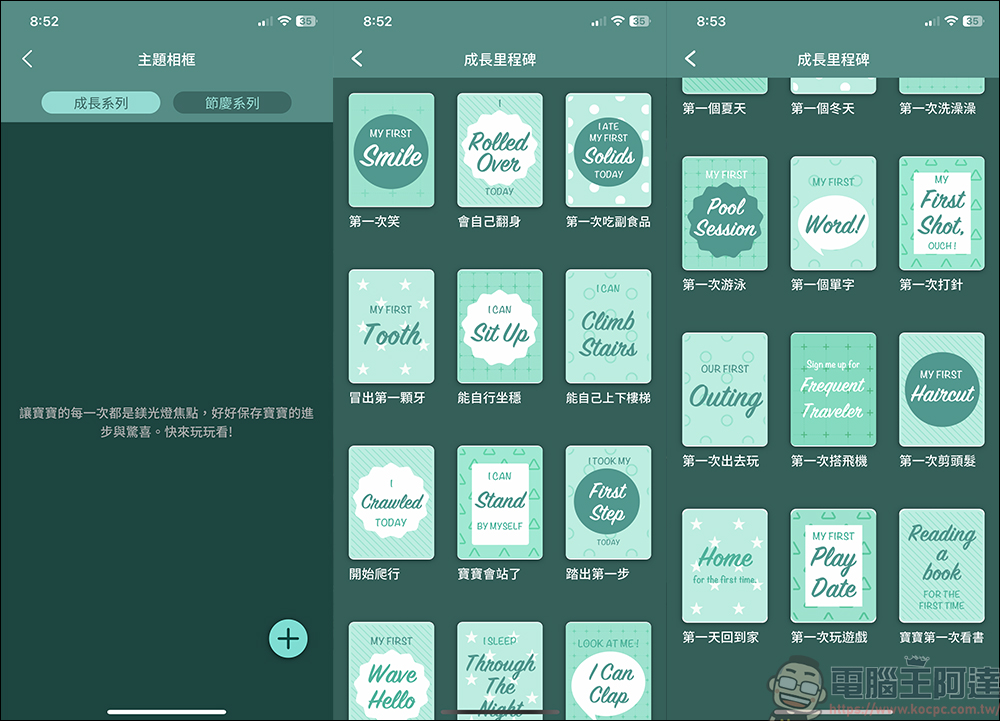 Pixsee Play AI智慧寶寶攝影機   Pixsee Friends 互動玩具套組，家中最可靠的智慧寶寶管家，還可以當作寶寶的智慧回憶錄 - 電腦王阿達