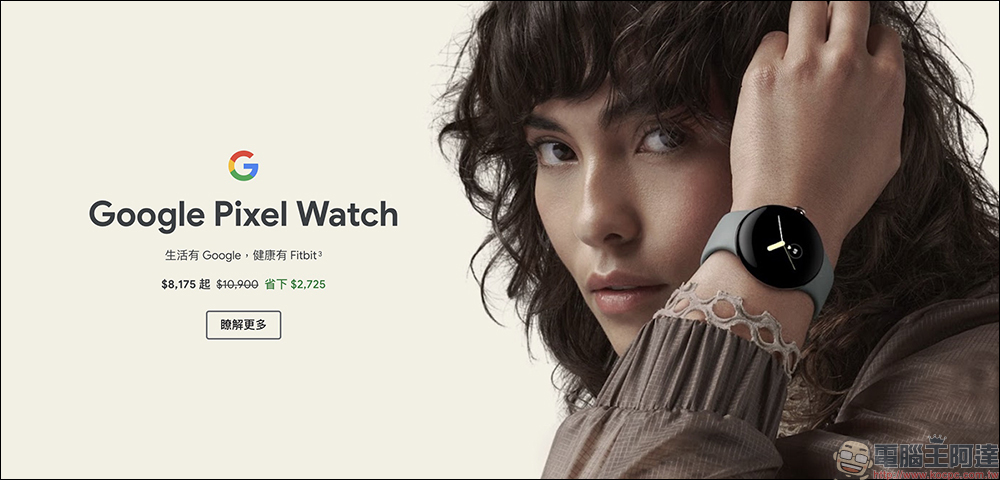 Google 25 週年特惠活動懶人包：購買 Pixel 7 / Pixel 7 Pro 、Pixel Watch、Pixel Buds 等商品享 75 折優惠，還能獲得限定贈品！紀念桌布可免費下載！ - 電腦王阿達