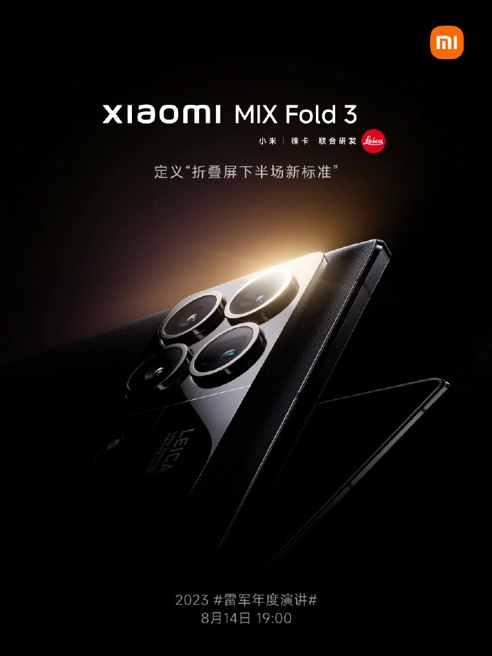 小米 Xiaomi MIX Fold 3 實機外觀首度曝光！將於本月正式發表 - 電腦王阿達