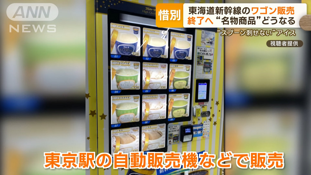 日本JR東海道新幹線流動餐車即將於10月底走進歷史，全面改用Qrcord訂餐 - 電腦王阿達