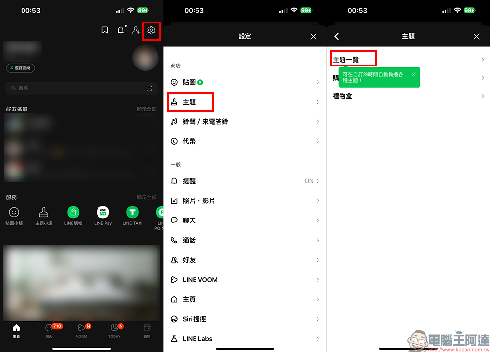 LINE 公布 2023 台灣用戶年度愛用功能排行榜，最受歡迎的是這 10 項功能！ - 電腦王阿達
