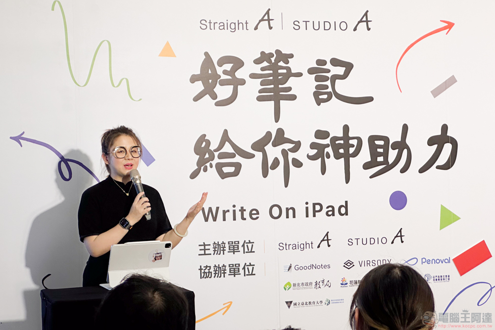 Write on iPad 有多威？「好筆記給你神助力」線上展讓你不出門就能學到筆記達人怎麼把 iPad 變身神隊友 - 電腦王阿達