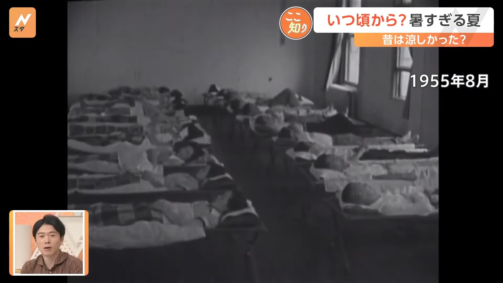日本抗暑方法大改變，1955年~2023年到底差了多少! - 電腦王阿達