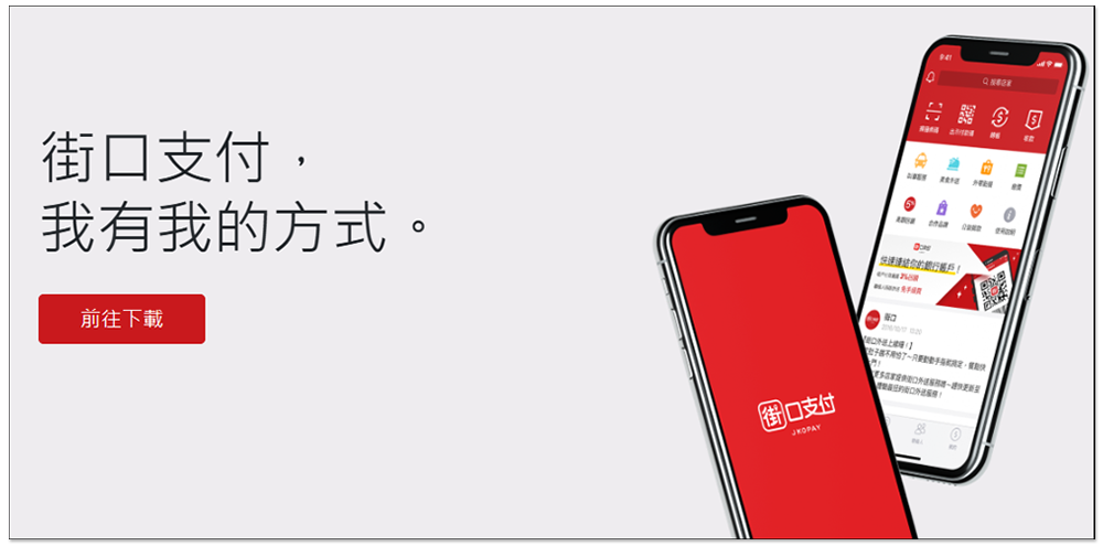 日本 PayPay 宣布 10 月起支援街口支付、玉山Wallet、全支付，還免海外交易手續費 - 電腦王阿達