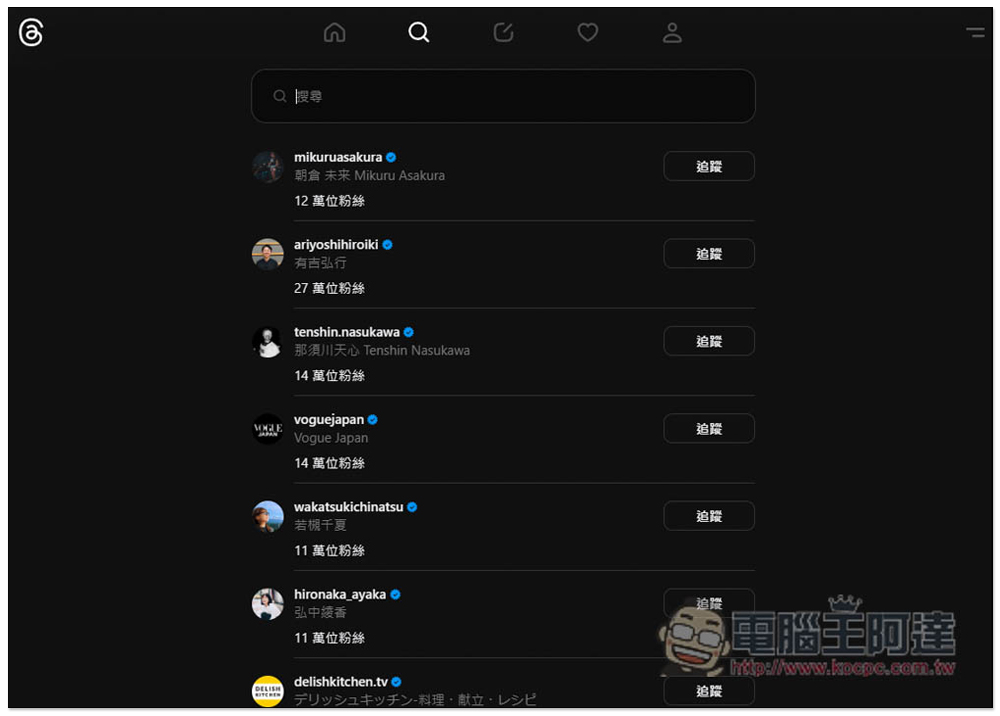 Threads 網頁版終於來了！瀏覽、發文都沒問題 - 電腦王阿達