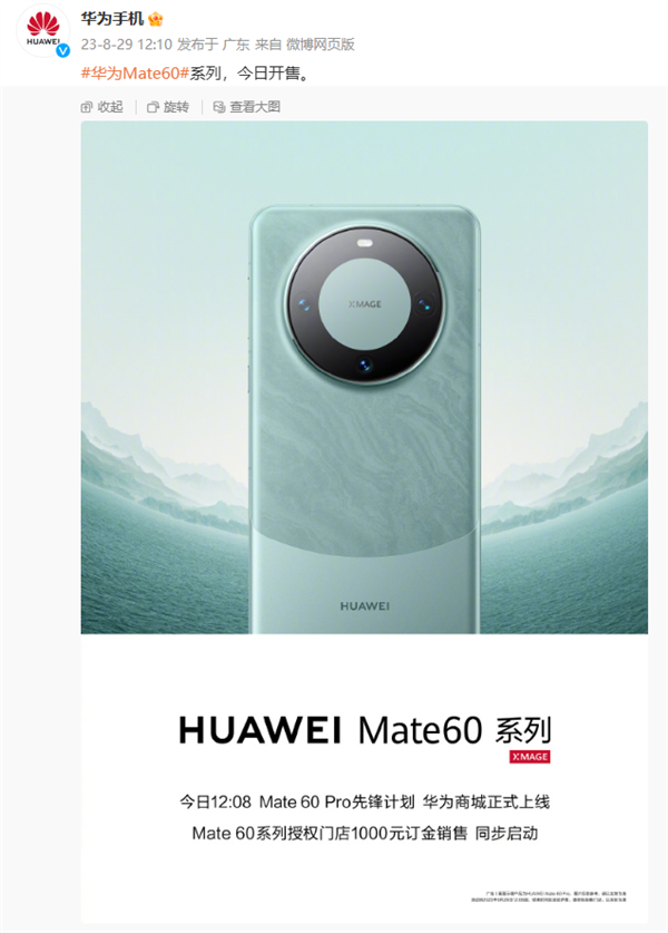 華為最新旗艦 Mate 60 Pro 突然開賣，中國實測確實為 5G 手機 - 電腦王阿達