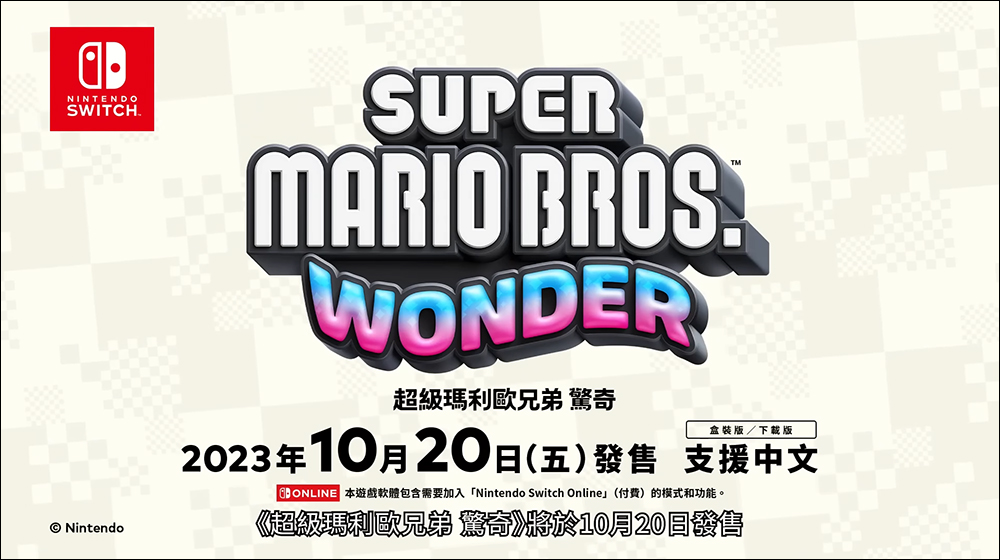 任天堂Nintendo Switch OLED 新款主機「瑪利歐亮麗紅」將於10 月發售