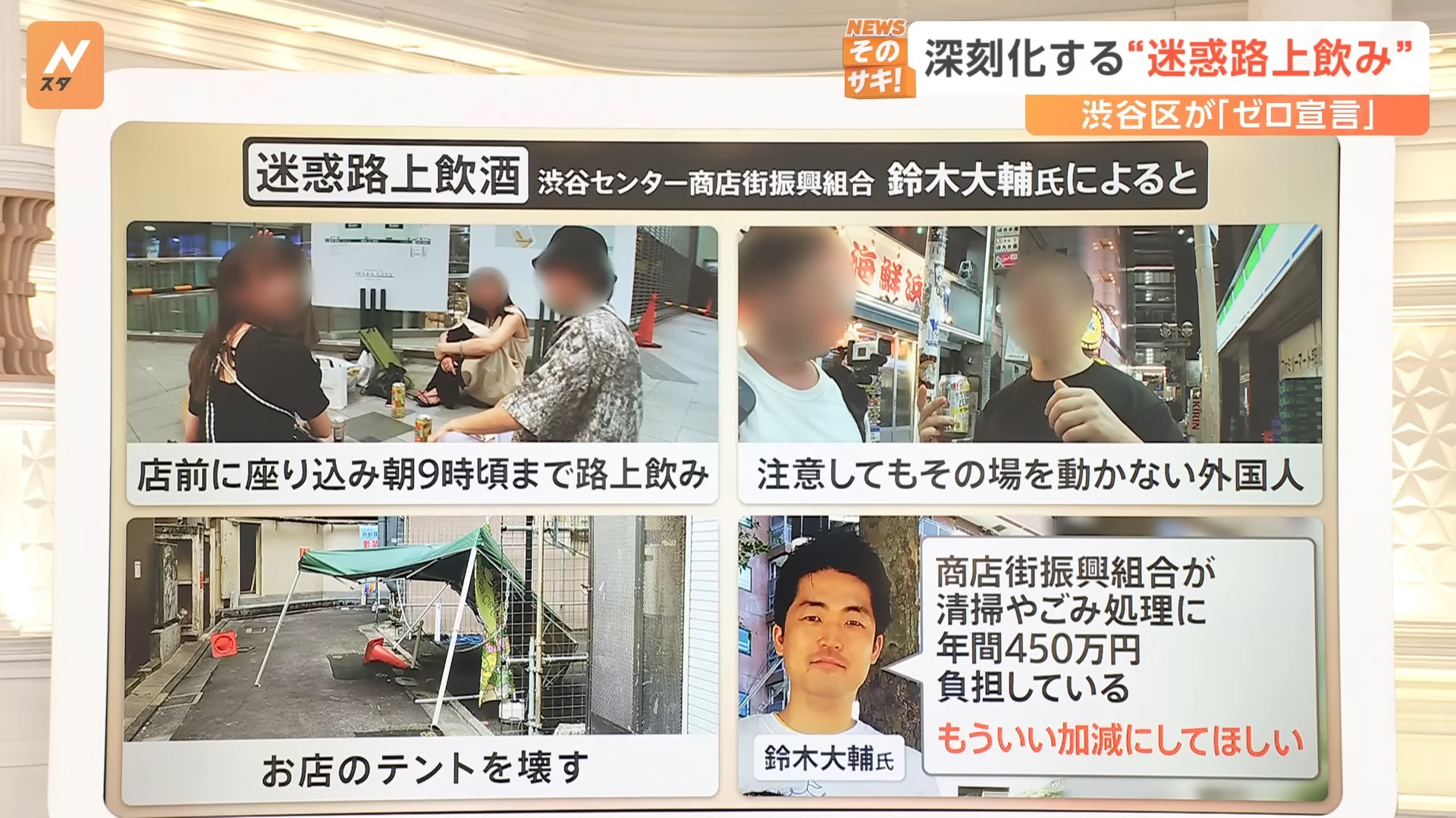 外國人頻酒醉鬧事，東京澀谷發布「迷惑路上飲酒零(ゼロ)宣言」 - 電腦王阿達