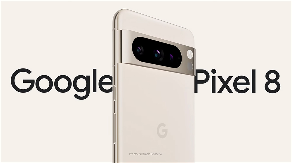 Google Pixel 8 系列售價官方似乎自己偷偷先洩漏了，Pixel 8 Pro 維持跟上一代一樣 - 電腦王阿達