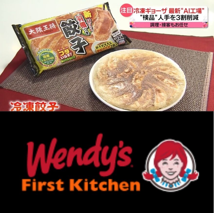 日本將AI人工智慧技術引進餐飲業，大阪王將餃子與Wendy's Χ First Kitchen效率大增 - 電腦王阿達