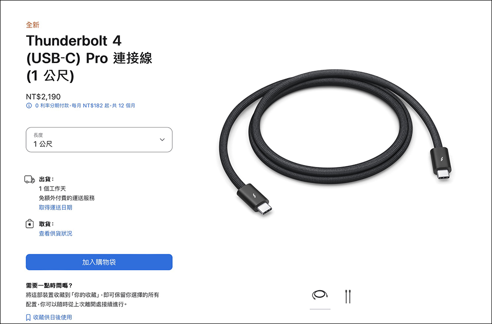 要價990元！Apple 推出 USB-C 對 Lightning 轉接器（同場加映：適合 iPhone 15 Pro 的 1 公尺版 Thunderbolt 4 Pro 連接線發售 - 電腦王阿達