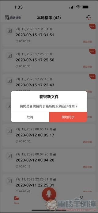 Plaud Note 開箱動手玩 - 19