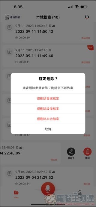 Plaud Note 開箱動手玩 - 33