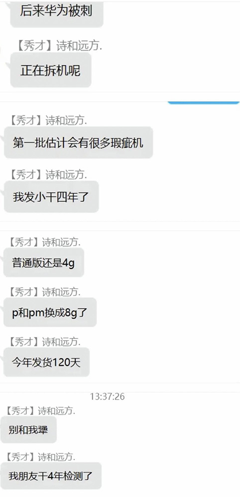 首批部分 iPhone 15 Pro 似乎出現瑕疵問題，網友反應側邊上色不均勻、螢幕和邊框沒有完美對齊 - 電腦王阿達